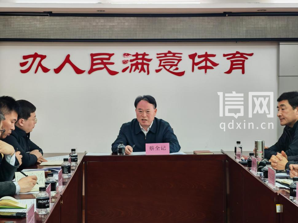 乐鱼体育官方网站-青岛部署齐鲁足球超级联赛赛区筹办 擦亮足球之城品牌