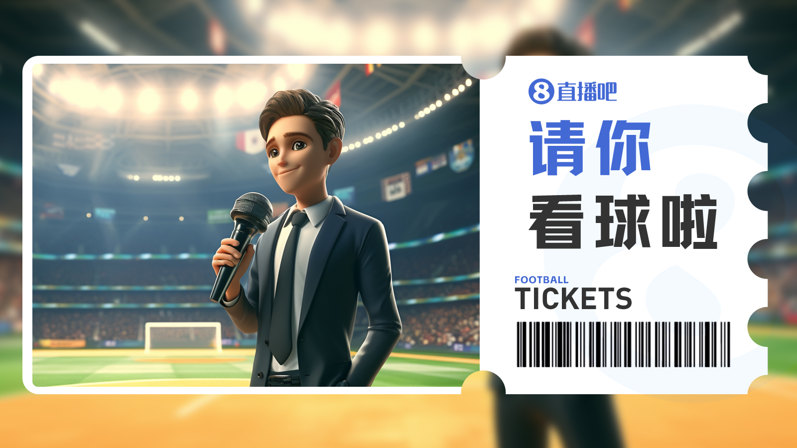 乐鱼leyu官方网站-送票啦🎁京沪大战！北京国安vs上海海港，吧友快来互动赢球票